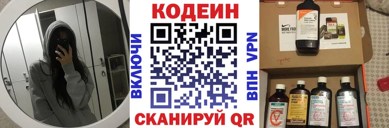 купить наркотик  Омск  Codein Purple Drank 