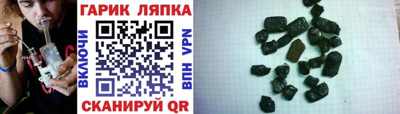 Гашиш Cannabis  Омск 