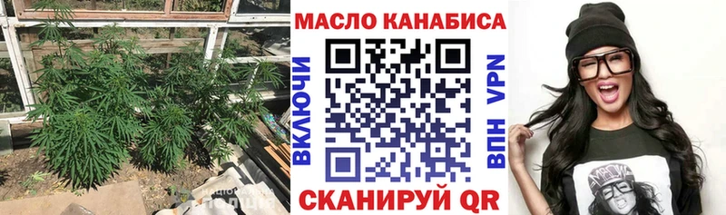 ТГК гашишное масло  купить наркоту  Омск 